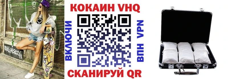 Кокаин VHQ  где купить   Яранск 