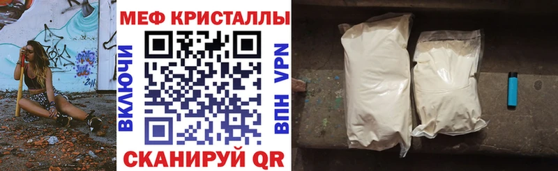 Меф мяу мяу мука Яранск