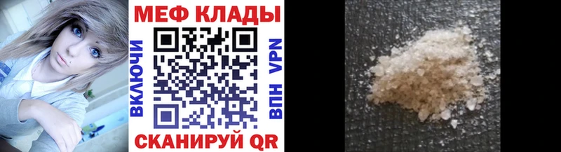 как найти закладки  Яранск  МЯУ-МЯУ мяу мяу 