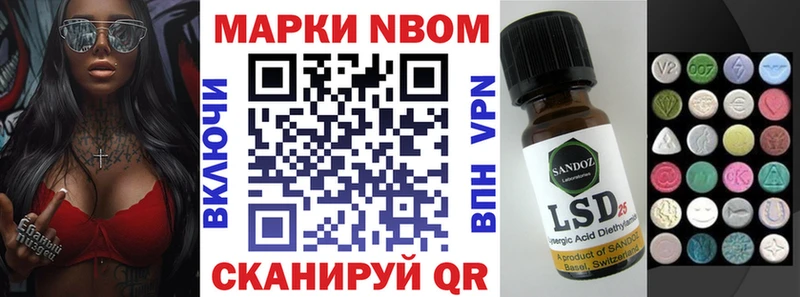 Марки 25I-NBOMe 1,5мг  хочу наркоту  Яранск 